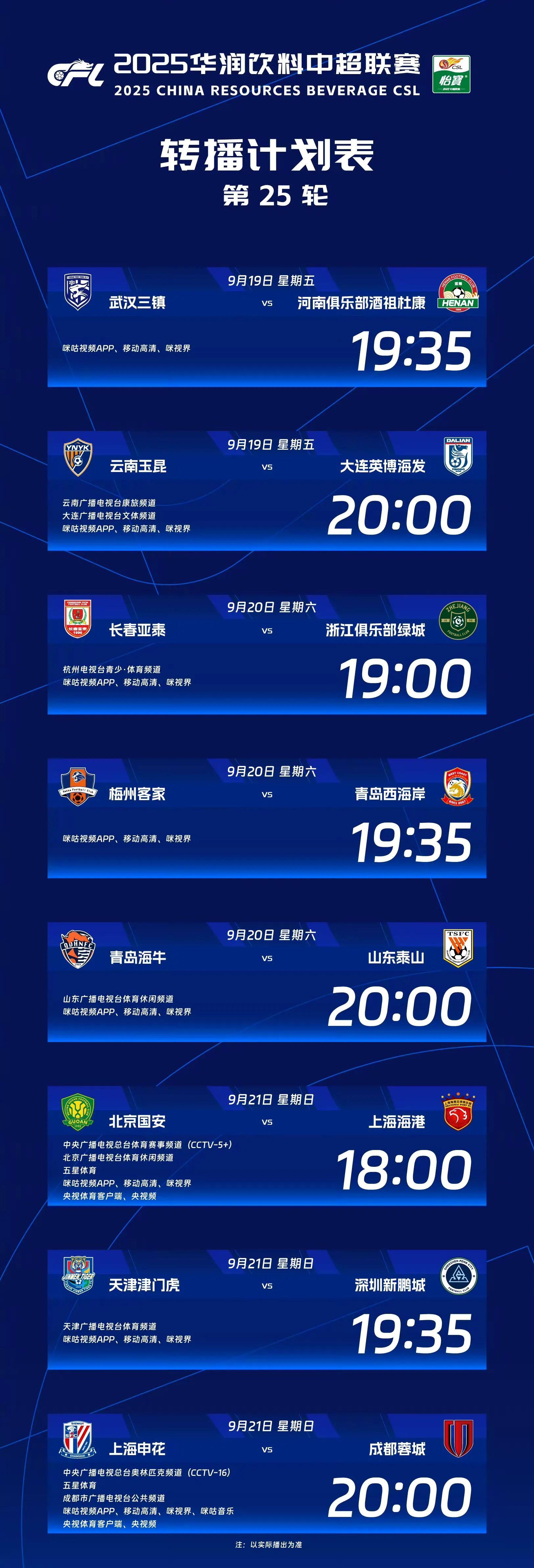 u8电竞包含赛地聚焦——西甲今夜热度飙升成都蓉城围绕亚冠扳平良机，这操作让人直呼：勒沃库森今晨豪取连胜的词条